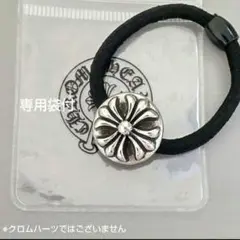 ノーブランド品 クロスボールヘアゴム コンチョ ブレスレット シルバー925ct