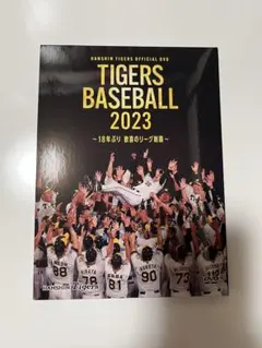 阪神タイガース　DVD 2023 18年ぶりの歓喜のリーグ制覇 Amazon.co.jp: TIGERS BASEBALL 2023 ～18