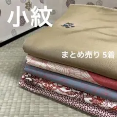 M-235 小紋 正絹 まとめ売り 5着