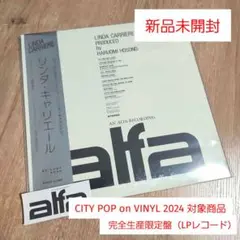 Linda Carriere / リンダキャリエール 【LP レコード】新品 Linda Carriere - Linda Carriere | NEWTONE RECORDS