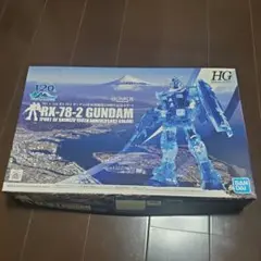 新品未開封　清水港開港１２０周年記念イベント限定　ガンダム　ガンプラ HG 清水港開港120周年記念！限定ガンプラ「HG ガンダム［清水港開港