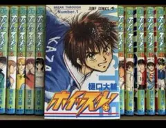 ホイッスル! 全24巻セット 樋口大輔