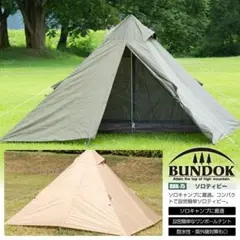 BUNDOK ソロティピー1 BDK-75A