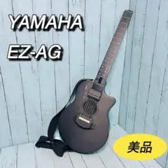 【未使用】YAMAHA EZ-AG ヤマハ 電子ギター 未使用】YAMAHA EZ-AG ヤマハ 電子ギター