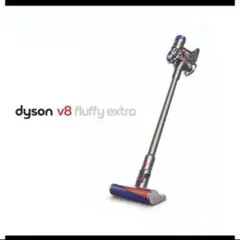 ダイソン V8 Fluffy Extra SV10 TI