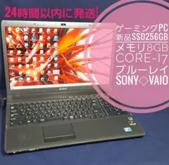 ゲーミングPC!ブルーレイ/新品SSD256GB/Core-i7/高速メモリ8G