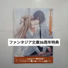 秋の大収穫祭フェア　特典　イラストカード　週クラ