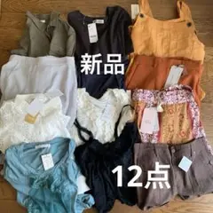 まとめ売り　全てタグ付き♪ 12点　バラエティ　M〜L ☺︎