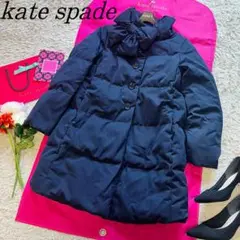 【良品】kate spade リボンダウンコート ブルー ロングコート S 青
