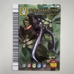 ムシキング　ディディエールシカクワガタ ５周年コレクションカード