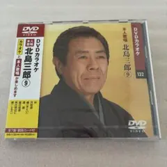新品未開封 DVDカラオケ 北島三郎 本人歌唱
