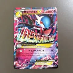 ポケモンカード　MサーナイトEX 016/048