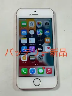 iPhone SE 128GB simフリー