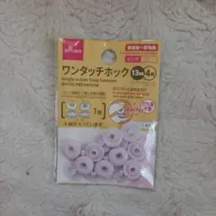 DAISO ワンタッチスナップボタン 13mm ピンク 4個入り