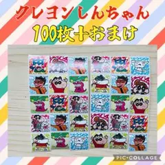 即購入ok クレヨンしんちゃん　シール　100枚＋おまけ