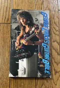 ジョージリンチ GUITAR BIBLE VHS