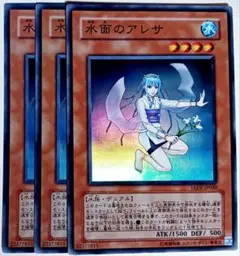 遊戯王 水面のアレサ 英語版 レリーフ 1st 3枚 遊戯王 水面のアレサ 英語版 レリーフ 1st 3枚 - メルカリ