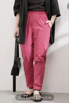 JOURNAL STANDARD ナイロンストレッチパンツ ピンク