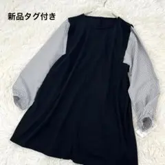 新品 ミントブリーズ 異素材切替 チュニック ブラウス ふんわり袖 ストライプ