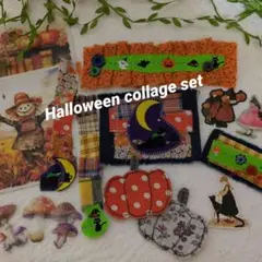 ハロウィン素材　布コラージュ　布タグ　ジャンクジャーナル　スニペット　おすそ分け