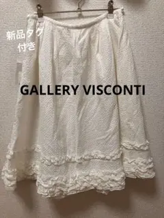 新品タグ付き⭐︎ギャラリービスコンティ⭐︎サイズ3