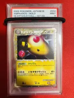 デンリュウ グレート ミラー レジェンド 1ED 【PSA10】【POP73】 ポケモンカード レジェンド デンリュウ グレート ミラー 1ED