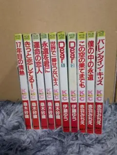 少女漫画 コレクション 赤羽みちえ 伊藤ゆう 他全10冊セット