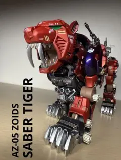 ジェノザウラー　ゾイドHMM 完成品　塗装済 特別カラーVer.HMMゾイド 『EZ-026 ジェノザウラー ボーンカラー