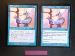 【MTG】眠りの印形 / Sigil of Sleep　日英各１枚ずつ－A