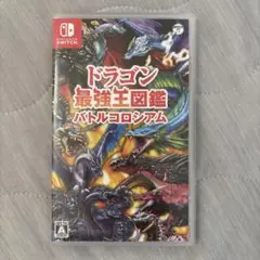 ドラゴン 最強王図鑑 バトルコロシアム