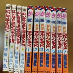 紅い牙 全11巻セット