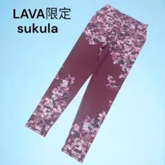 美品★sukula★スカーラ★LAVA★ヨガ★フルオブフラワーパネル★レギンス