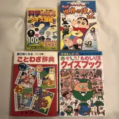 こども教育の本　4冊セット