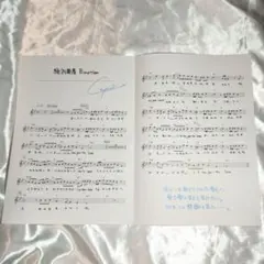 うたプリ　10th ANNIVERSARY スコアブック　カミュ