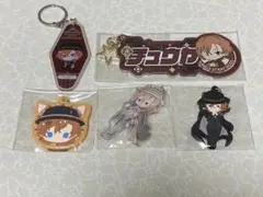 文豪ストレイドッグス　中原中也　まとめ売り　アクキー　ラバスト