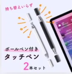 タッチペン チャレンジタッチ スタイラス スマイルゼミ タブレット