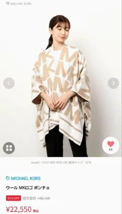 新品マイケルコースポンチョ