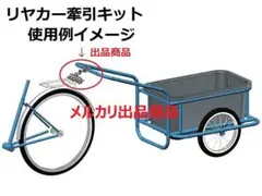2025年最新】リヤカー 連結器の人気アイテム - メルカリ