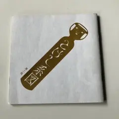 こけし系図　第三版