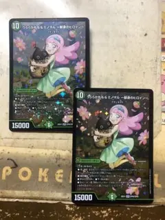 うららかもも&ミノマル献身のヒロイン　2枚