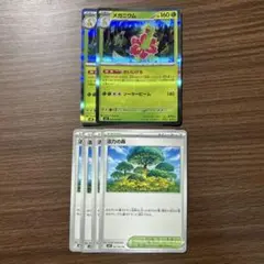 ポケモンカード　メガニウム3枚 + 活力の森 4枚　セット