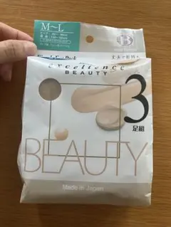 カネボウ　エクセレンスビューティー　3足組