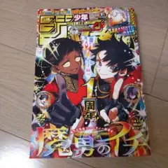 週刊少年ジャンプ 2025年39号