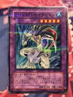 E-HERO セイラーマン　ノーパラ