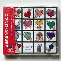 新品・未開封　希少◆コブクロ CD「ANSWER」インディーズ最後のアルバム