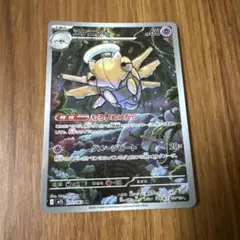 AR ヌケニン ポケモンカード 072/063