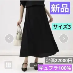 アンタイトル　シルキーキュプラロングスカート　ブラックLサイズ