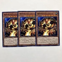 機怪神エクスクローラー ノーマル3枚