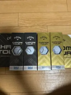 キャロウェイChrome Tour X ボールChrome Tour ボール