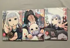 阿波連さんははかれない　1.2.3巻セット